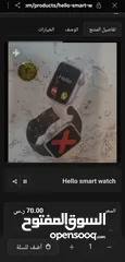  1 وارد الخارج ساعة يد ذكية شبية ساعة أبل أو ساعة آيفون  ماركة Hello smart watch بها مميزات كثيرة  اجرا