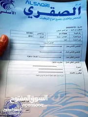  14 سوناتا  كوري 2012