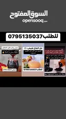  28 جبنه نابلسيه غنم ومعمول وكعك ودحدح وهريسه وكيك ومكدوس وورق عنب وملوخيه ودبس رمان وخروب  وعسل وزيتون