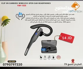  1 بلوتوث ايربود مع راحة للاذن اليمين أو اليسار YIBOYI 525 BLUETOOTH ONE EARBUD