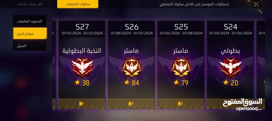 14 حساب فري فاير للبيع (شوف الوصف )