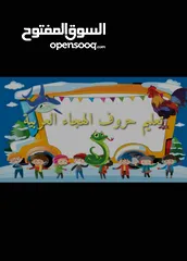  5 تعليم الأطفال القراءة والكتابة باللغة العربية والإنجليزية .