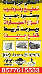  9 اخصائي قير توماتيك