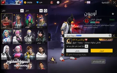  4 تبديل حساب ببجي وحساب فري فاير بحساب ببجي في امفور ثلجية لفل 1 أو اكثر او للبيع