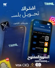  4 اشتراكات شهريه للمسلسلات والفلام