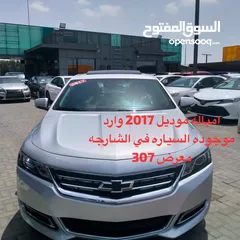  1 امباله موديل 2017 وارد السياره موجوده في الشارجه معرض رقم 307