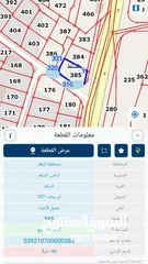 5 قطعة أرض في البلقاء في السلط في بطنا قريبة من جامعة البلقاء التطبيقية بمساحة 917 متر مربع (سكن أ)