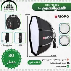  1 Parabolic Softbox
