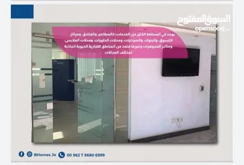  3 مجمع تجاري للبيع في الصويفية بمزايا خاصة وموقع حيوي
