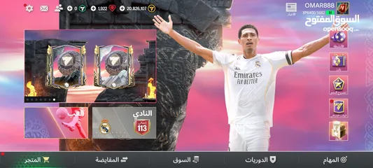  1 حساب فيفا موبايل