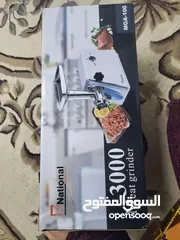  4 فرامة لحمة استعمال عرسان ... نوع انترناشونال 3000