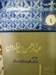  25 كتب دينيه وادبيه فلسفه متنوعة للبيع بحاله جيده بسعر مناسب لك ومتنوعة