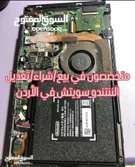  3 خدمة تعديل أي جهاز ننتندو سويتش مع تنزيل ألعاب ((شغل مكفول ودعم فني)Switch modding Service