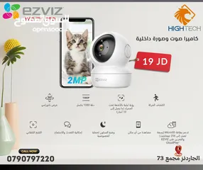  1 Cameras كاميرا مراقبة منزلية داخليةWi Fi بوضوح 1080بكسل فل اتش ديEZVIZ H6C-TY1 PRO SMART HOME CAMERA