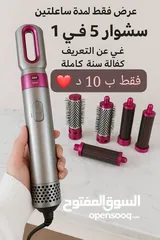  6 سشوار 5 في واحد