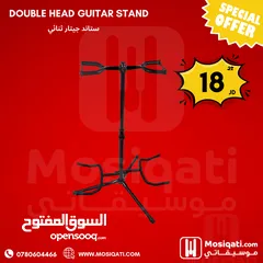  1 ستاند جيتار ثنائي Double head guitar stand