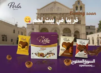  1 شوكولاتة بيرلا فلسطينية الهوية بمذاق عالمي وفخر الصناعة المحلية الفلسطينية بجودة عالية