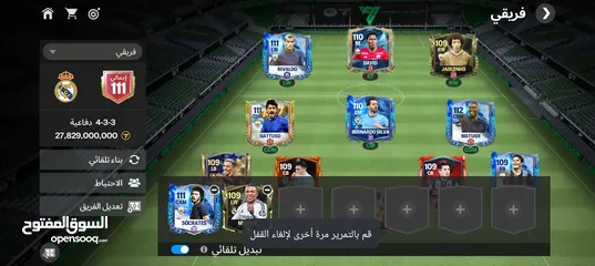  1 حساب فيفا للبيع وجها لوجه ب الضليل الحي الغربي السعر 6رقم الهاتف  السعر قابل للتفاوض