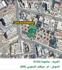  1 ارض للبيع لقطه في صافوط مساحة 700م بسعر مغري