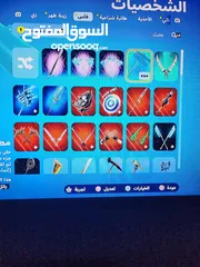  18 حساب فورت نايت 90 اسكن +3000فيبكس+مشحون السيزن الحالي