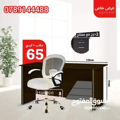  3 اشتري مكتب و كرسي من مستر الكترونيكس لدراستك أو لشغلك واختار من الــ 4 ألوان المتوفرة