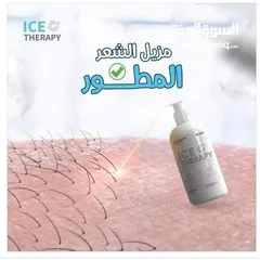  3 مزيل شعر البيع