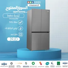  1 اقساط بدون دفعه اولى ( ثلاجة بيكو 541 لتر )