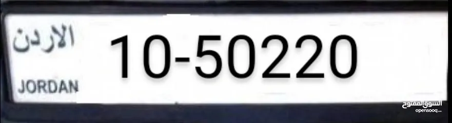  1 رقم مميز للبيع