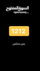  1 رمزين مختلفين 1212