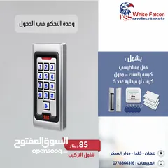  9 اكسس كنترول تحكم في الدخول Access Control يدعم الكاميرا الفيديو