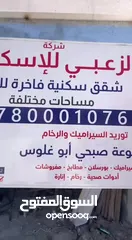  29 شقق سكنية فاخرة للبيع تشطيبات سوبر ديلوكس باعلى واجود المواصفات