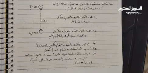  13 مدرس فيزياء للمراحل الثانويه بفروعها