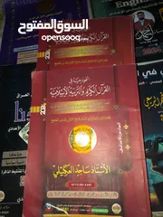  4 ملازم سادس اعدادي