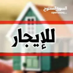  1 محل للايجار او ضمان