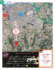  6 قطعه ارض في منطقه الظهير،رجم عميش،الرونق ، البنيات جميعها سكن خاص  مناطق فلل وقصور .متابعه الصور