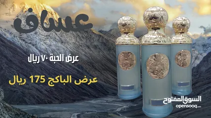  1 عطور وعروض مميزة