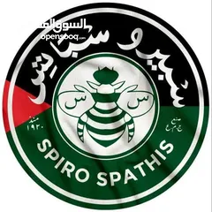  2 سبيرو سباتس / Spiro Spathis