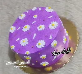  8 كيك حلا حسب الطلبات