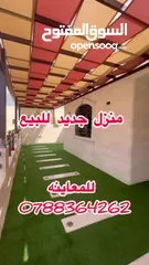  1 منزل جديد للبيع