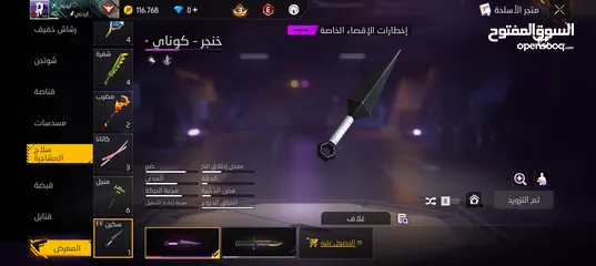  13 بيع حسابات فري فاير قابل للتبديل او البيع تواصل خاص للمزيد من التفاصيل!