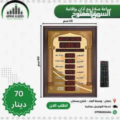  3 ساعات مؤقته لأوقات الصلاة للمساجد والمصليات والمنازل (ساعات صلاة رقمية)