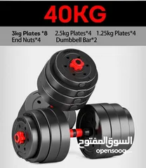  1 بار أوزان + بارين وزن 40kg