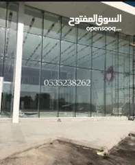  10 زجاج سكريت استركشر المنيوم جميع صيانه