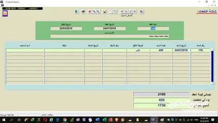  10 برنامج إدارة قاعات الافراح والمناسبات: -