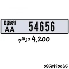  1 للبيع رقم دبي AA 54656