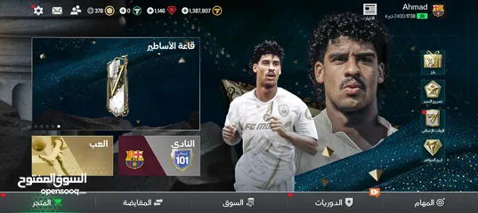  2 حساب فيفا للبدل على خساب فري فاير او للبيع /الرجاء عدم الاتصال