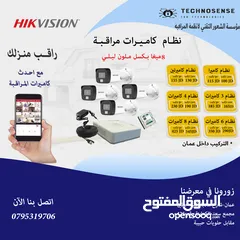  6 كاميرات مراقبة هايكفجن للمنازل والمحلات التجارية