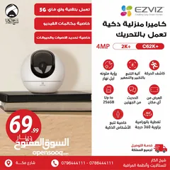  7 كاميرا واي فاي داخلية نوع EZVIZ H1C صوت وصورة مناسبة لمراقبة الطفل أو الخادمة