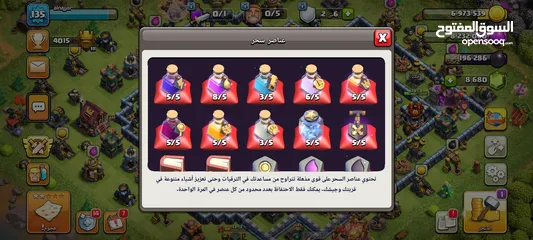  2 ثلث حسابات كلاش اوف كلانس بسعر وحده