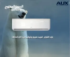  6 مكيفك يبدأ من 219 الدينار